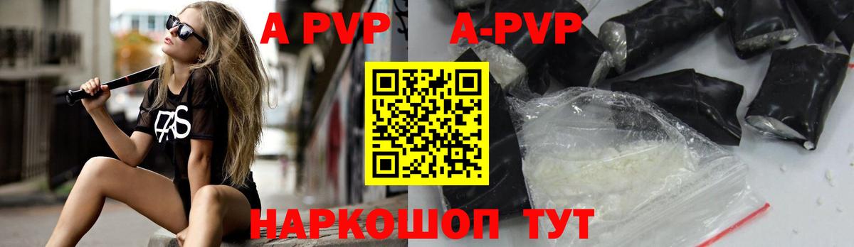 Воскресенск  Alfa_PVP Соль  Alfa_PVP мука  Вход с VPN  A PVP Соль 