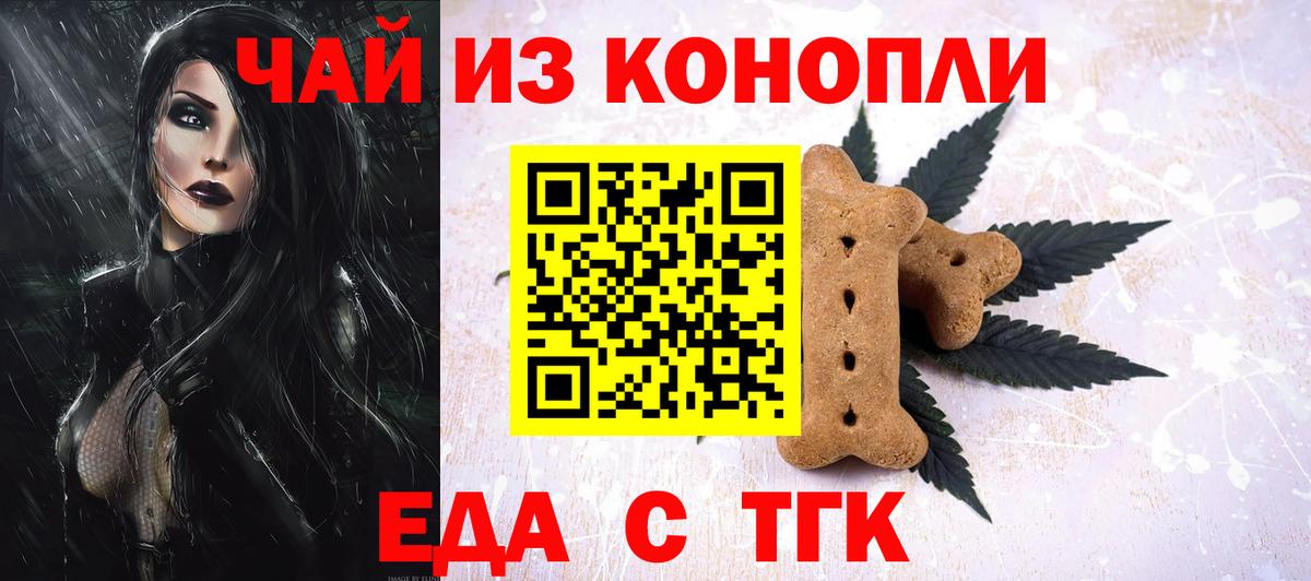 Печенье с ТГК марихуана Воскресенск