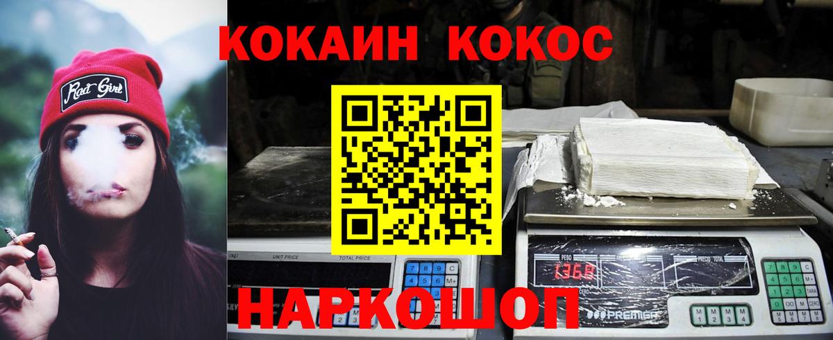 купить закладку  COCAIN 98%  Вход с VPN  Воскресенск  КОКАИН 