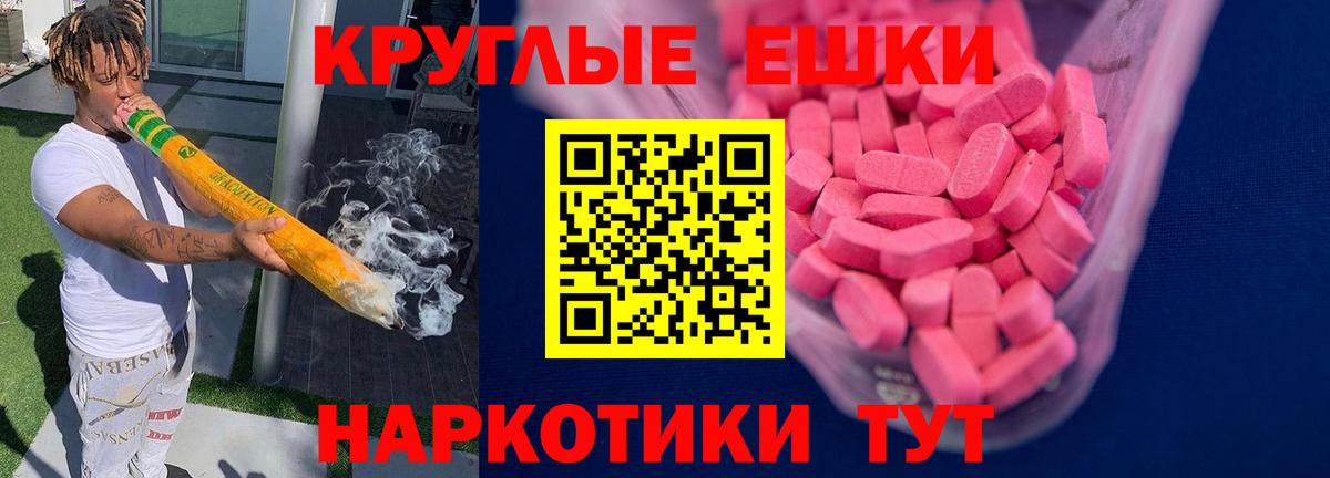 ЭКСТАЗИ диски  ЭКСТАЗИ XTC  Воскресенск  Ecstasy  Вход с VPN 