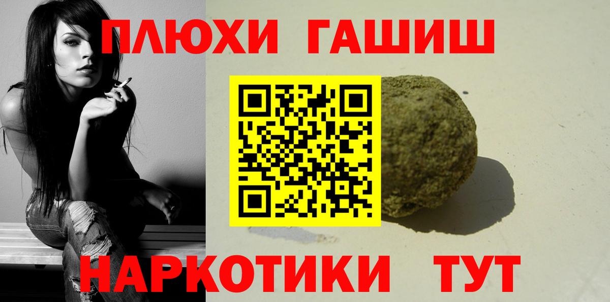 Воскресенск  ГАШИШ VHQ  Гашиш AMNESIA HAZE  Вход с VPN 