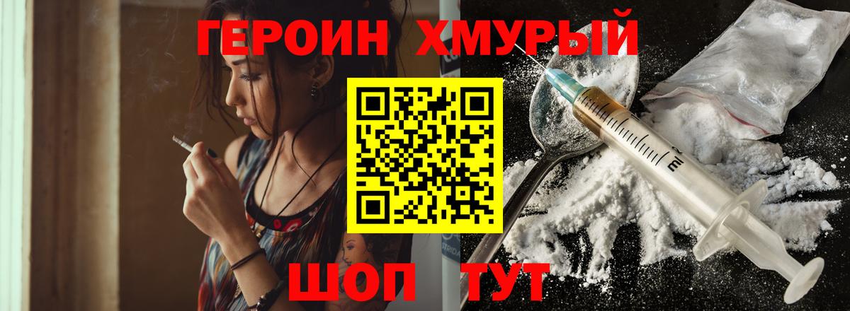 Героин Афган Воскресенск