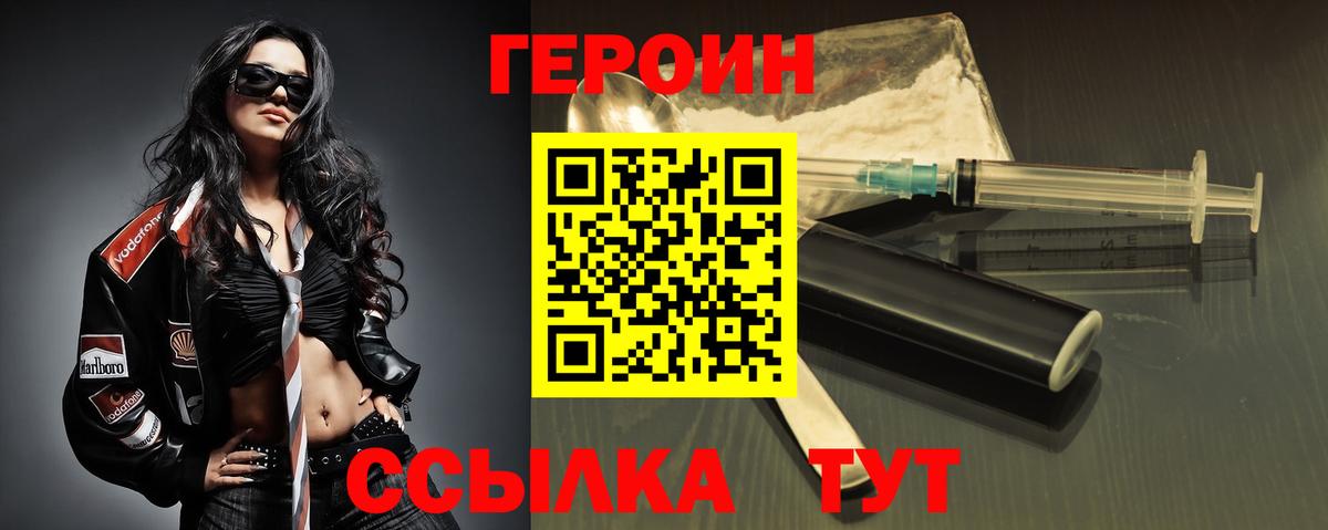 Воскресенск  Героин хмурый  Героин  Вход с VPN 
