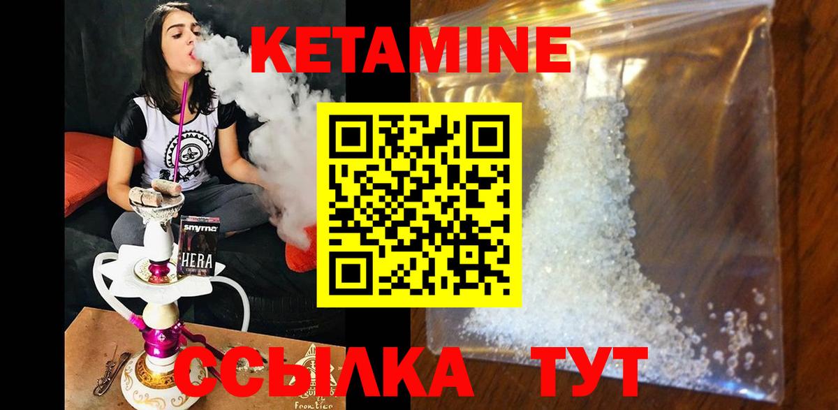 Кетамин ketamine  Вход с VPN  КЕТАМИН VHQ  Воскресенск 