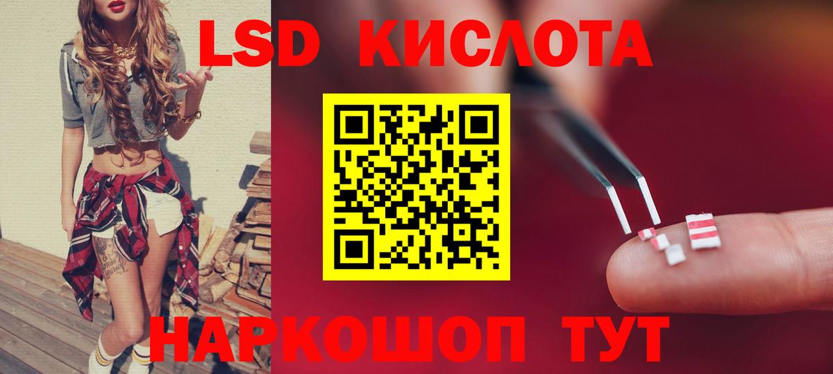 Лсд 25 экстази кислота  Вход с VPN  Лсд 25 экстази  LSD-25 экстази кислота  Воскресенск 