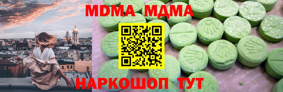 Воскресенск  MDMA молли  MDMA кристаллы  MDMA  Вход с VPN 