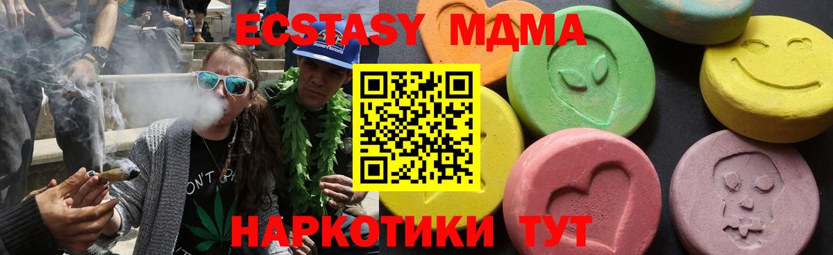 MDMA молли Воскресенск