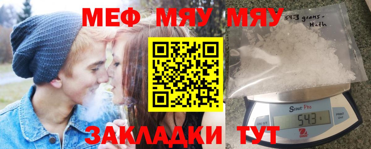 Воскресенск  Мефедрон mephedrone  Вход с VPN  МЯУ-МЯУ  Меф mephedrone 