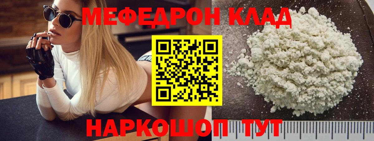 МЕФ мука Воскресенск