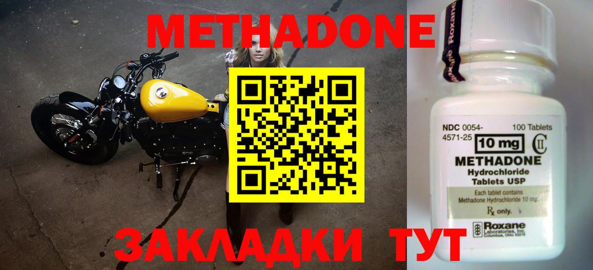 маркетплейс состав  Вход с VPN  Воскресенск  МЕТАДОН мёд  Метадон VHQ 