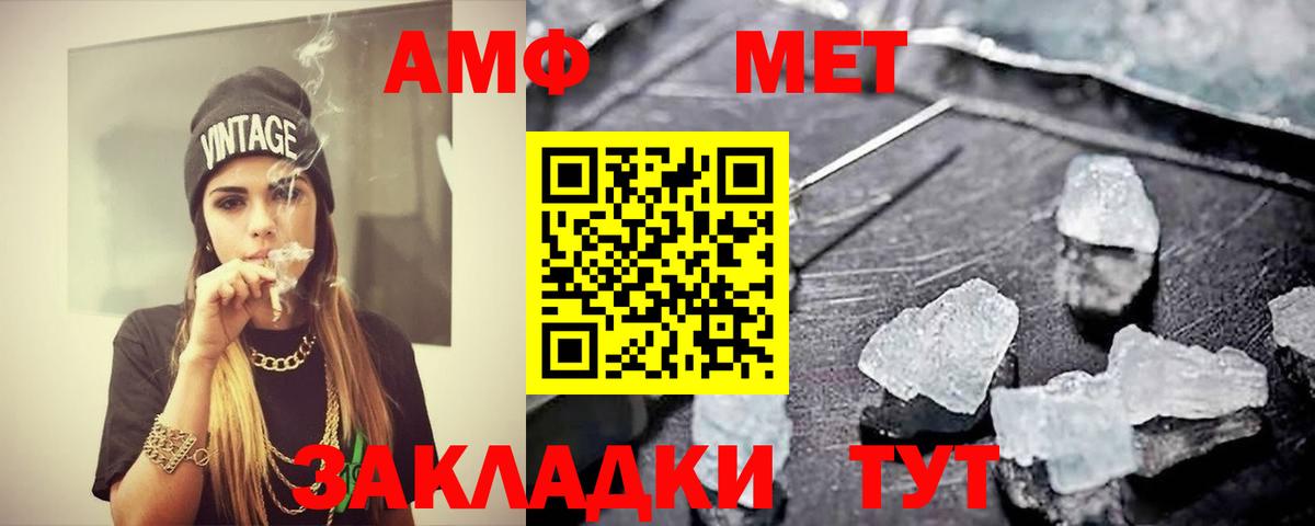 МЕТАМФЕТАМИН кристалл Воскресенск