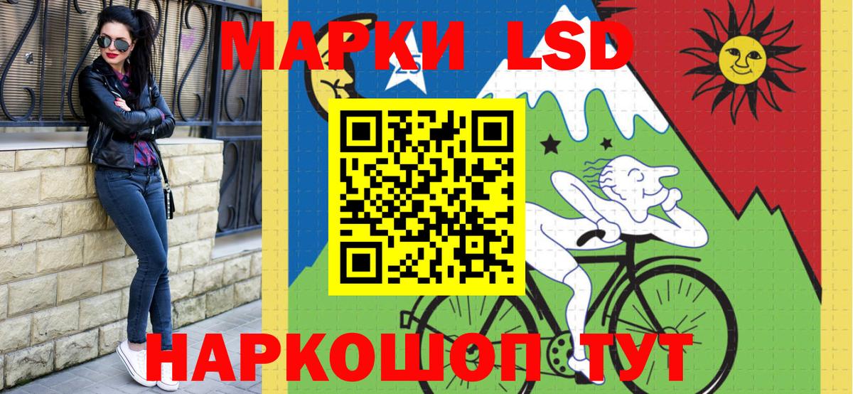 Марки 25I-NBOMe 1500мкг  Наркотические марки  Воскресенск  Вход с VPN 