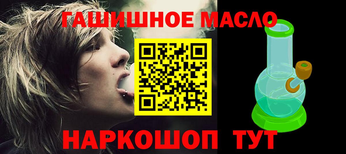 Дистиллят ТГК THC oil  ТГК вейп с тгк  Воскресенск  Вход с VPN 